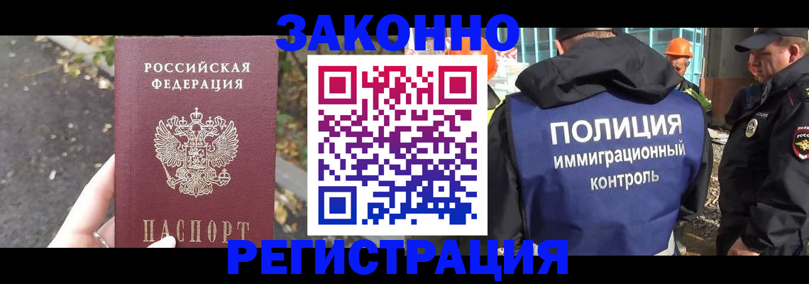 временная регистрация собственник в Краснодарском крае