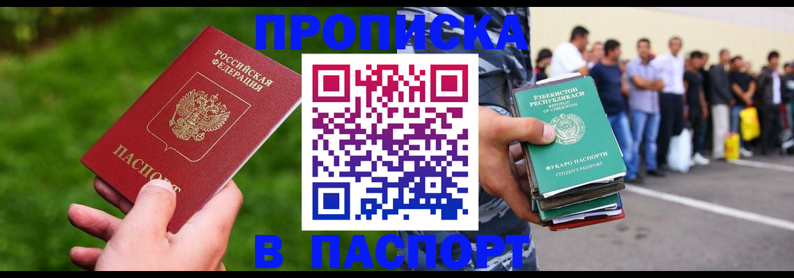 временная регистрация для всех в Краснодарском крае