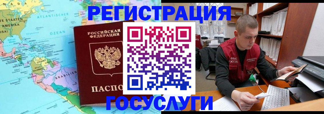 временная регистрация поиск в Краснодарском крае