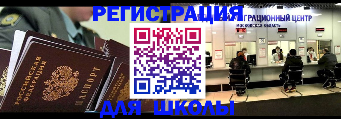 прописка паспорт в Краснодарском крае