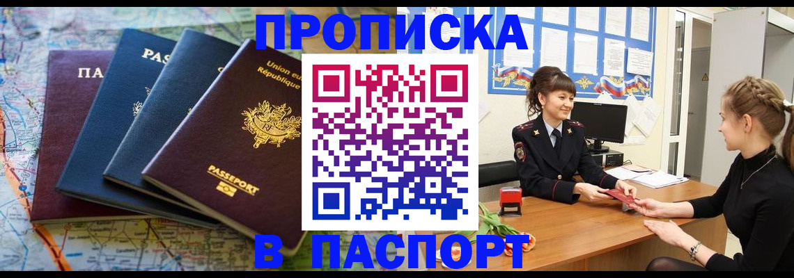 временная регистрация гарантия в Краснодарском крае