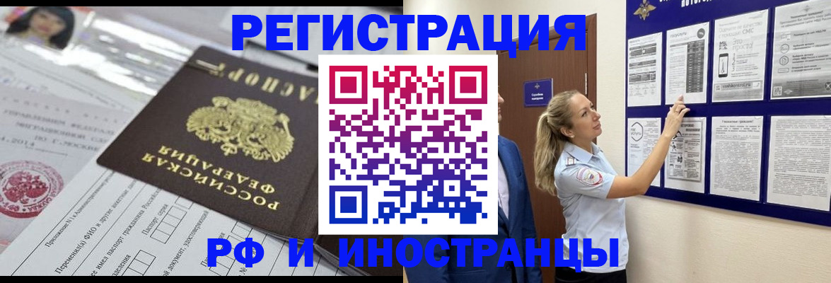 временная регистрация в Краснодарском крае