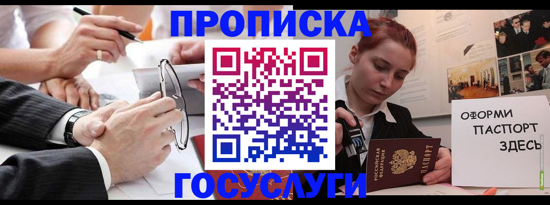 прописка паспорт в Краснодарском крае