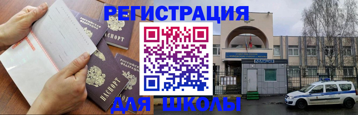 прописка в квартире в Краснодарском крае